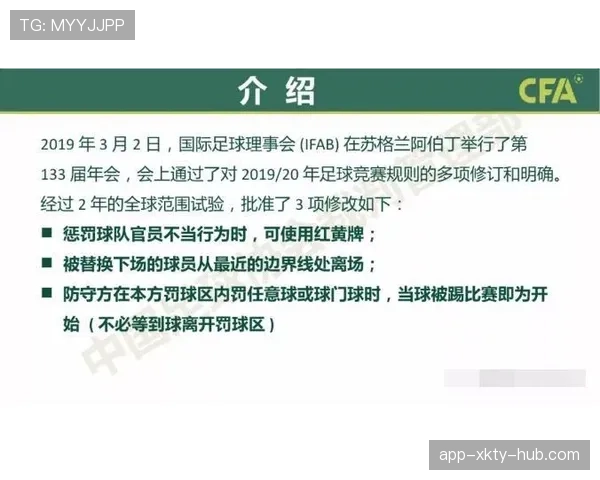 黄牌规则详解：判罚标准与累计影响机制解析